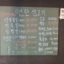 연탄생고기집 홍은점 이미지