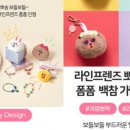 퍼니팝 이미지