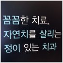 중앙치과의원 네이버블로그