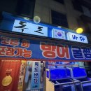 독도앞바다 | 대전 월평동 야장 포차에서 즐기는 가성비 방어맛집 독도바다 내돈내산 후기