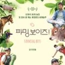 파밍팜