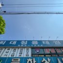 경희대 청룡태권도 네이버블로그
