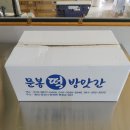 문봉떡방앗간