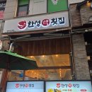 터미널 하이마트앞 | 당진 로컬 현지인 추천 자주 가는 맛집 10곳 I 재방문 이유 확실한 곳들