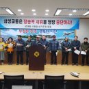 삼성교통 노동조합 이미지