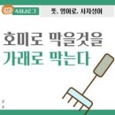 ◆＜一讀＞문재인이 이재명의 같잖은 단식을 격려할 자격이 있는가 이미지