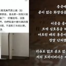 중국 화장실에 문이 없는이유 이미지