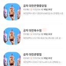 공차대전시청