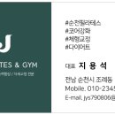 제이에스 필라테스&짐 이미지