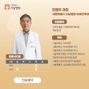 서울유니언이비인후과의원 네이버블로그