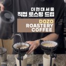 지지피 | [여의도] 더현대서울 카페 도조커피 | 직접 로스팅 드립 솔직 후기