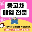 신평모터스 | 신평중고차 차량번호만으로 견적받고 계약까지 전 과정공개