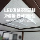 한국철물전기 이미지