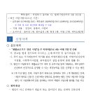 경기도보조기기북부센터 이미지