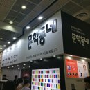 2019 서울국제도서전 / 김상욱 교수님 주제강연