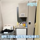 도솔한방병원 | [평택] 평택 지제도솔한방병원 입원후기 1
