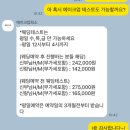 희소 | [W:06] 대전 웨딩 메컵 3대장 비교(희소 계약 후기)
