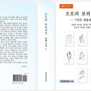 (오로라 보러 가기)달詩 동인 시집 (전자책) / 한국문학방송 刊 이미지