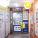 대림명품세탁 이미지