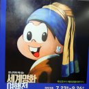 런던무도장 | 한씨아저씨 모니카와 떠나는 세계명화전 다녀왔습니다