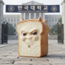 [9월] 건빵 형제를 물리치자 - 첫째 건빵편 이미지