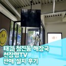 태경청진동해장국 이미지