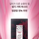 정관장홍삼대명점