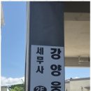 강양웅회계사무소 네이버블로그
