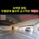 (주)마산관광호텔 네이버블로그