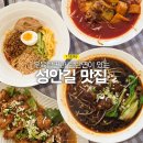 (주)이씨엠디/기린키오스크 | 청주 성안길 점심 맛집 기린면방 (만원으로 현지의 맛을!)
