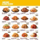 네네치킨 티스토리