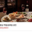 한스제과 | [서울/호캉스] 롯데호텔 뷔페 라세느 주말 디너 후기 🍽️