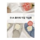 올리비아플라워 이미지