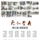 수묵화문인화 이미지