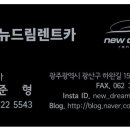 (유)뉴현대렌트카 이미지