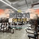 메인짐피트니스 - 5447 | 메인짐피트니스