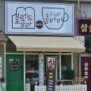 브레드 오클라