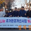 한국노총 칠곡군청 노동조합 이미지