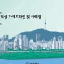 라인건축 네이버블로그