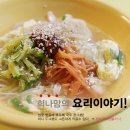 후루룩국수 - 김해시 | 후루룩국수