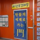 만물골동품 이미지