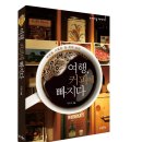 커피에빠지다 - 강서구 우장산로4길 4 | 커피에빠지다
