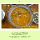 갯마을장어전문 이미지