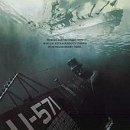U-571 (film) 이미지