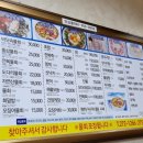 바닷속물회 이미지