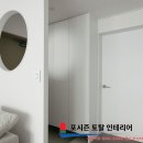 포시즌토탈인테리어 네이버블로그