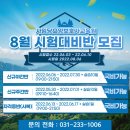 동탄요양보호사교육원