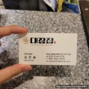 부산족발집 이미지