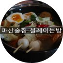 설레이는밤 네이버블로그
