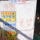 역곡시골밥상 | [역곡 맛집] 부천 생선구이 시골밥상 :: 역곡역 맛집
